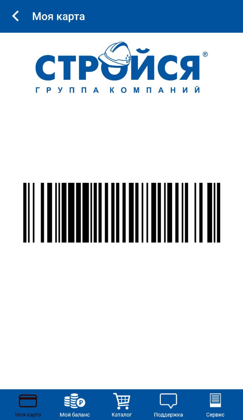 Стройпарк томск карта скидок